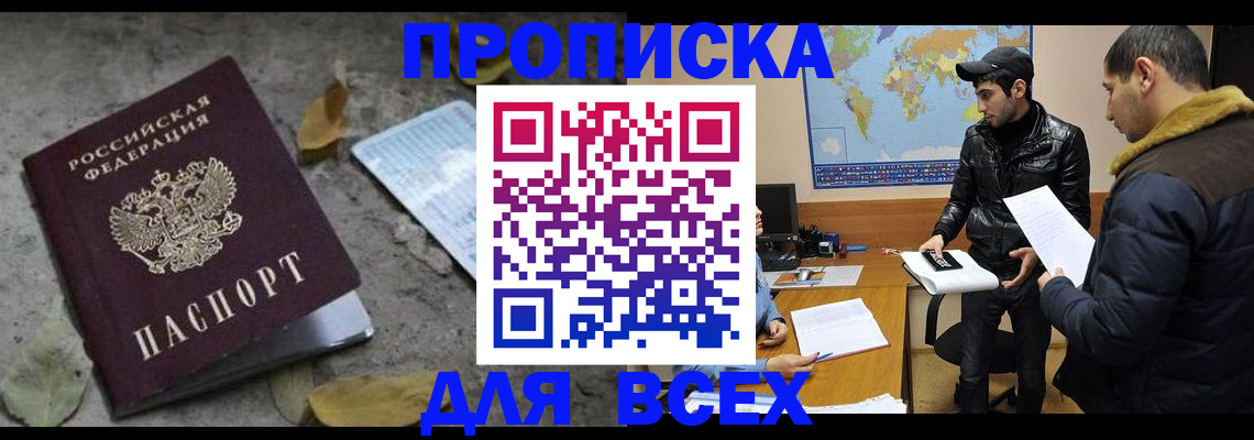 временная регистрация 2025 в России